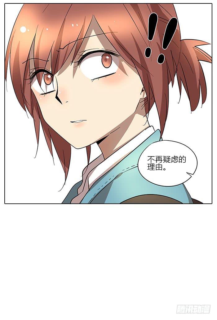 《相亲终结者》57.熘了熘了！ 第27页