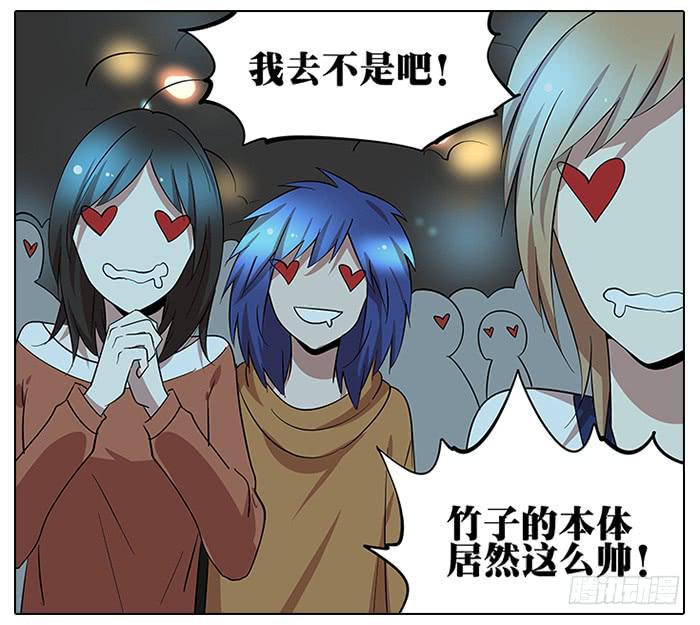 《相亲终结者》57.熘了熘了！ 第2页