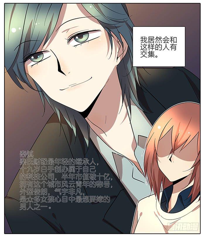 《相亲终结者》57.熘了熘了！ 第8页