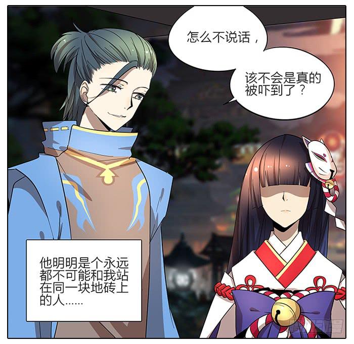 《相亲终结者》57.熘了熘了！ 第9页