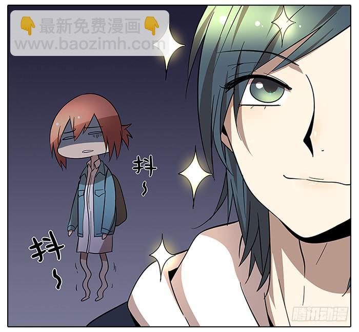 《相亲终结者》58.过山车 第17页