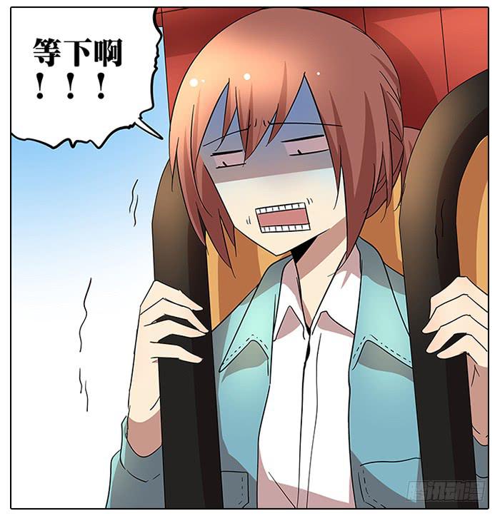 《相亲终结者》58.过山车 第19页