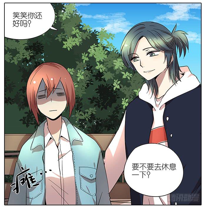 《相亲终结者》58.过山车 第22页