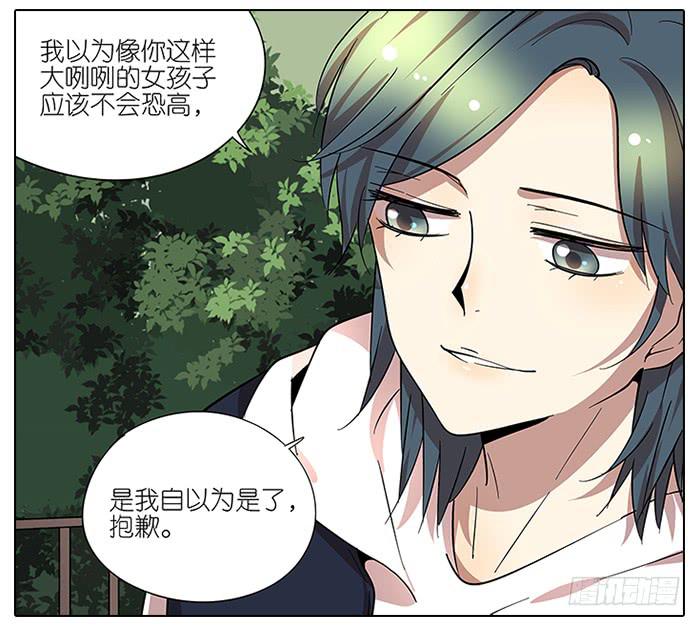 《相亲终结者》58.过山车 第24页