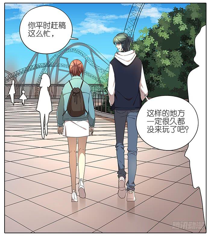 《相亲终结者》58.过山车 第7页