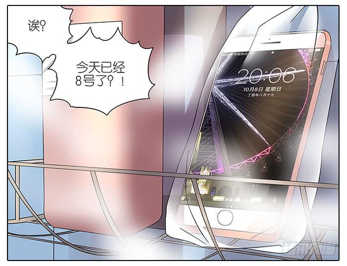 《相亲终结者》62.洗澡 第10页