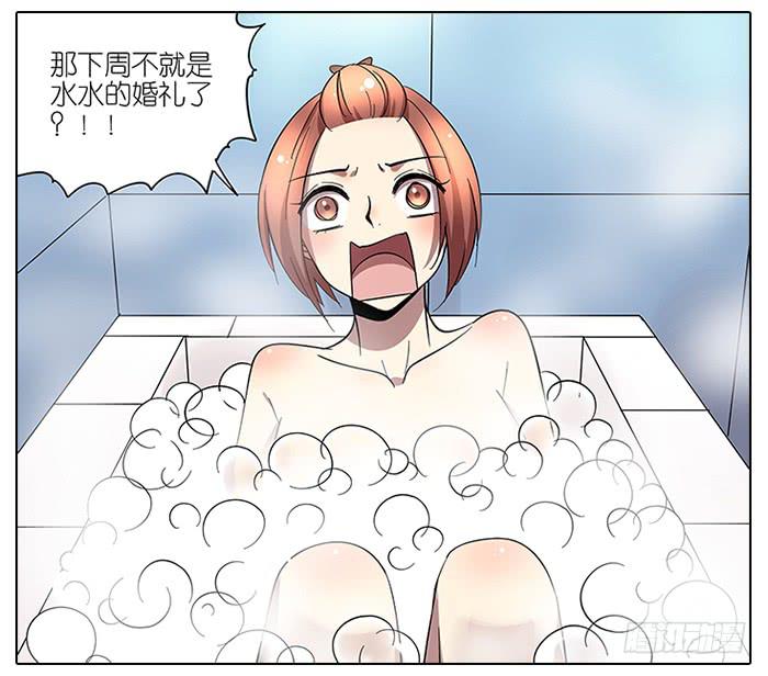 《相亲终结者》62.洗澡 第11页