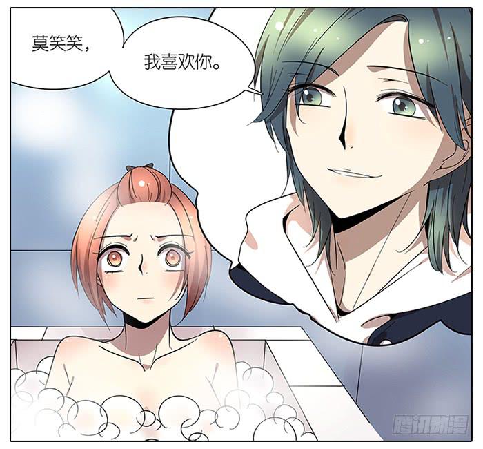 《相亲终结者》62.洗澡 第13页