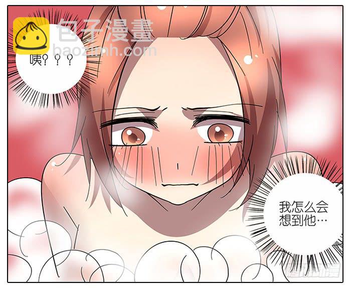 《相亲终结者》62.洗澡 第14页