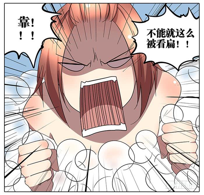 《相亲终结者》62.洗澡 第16页