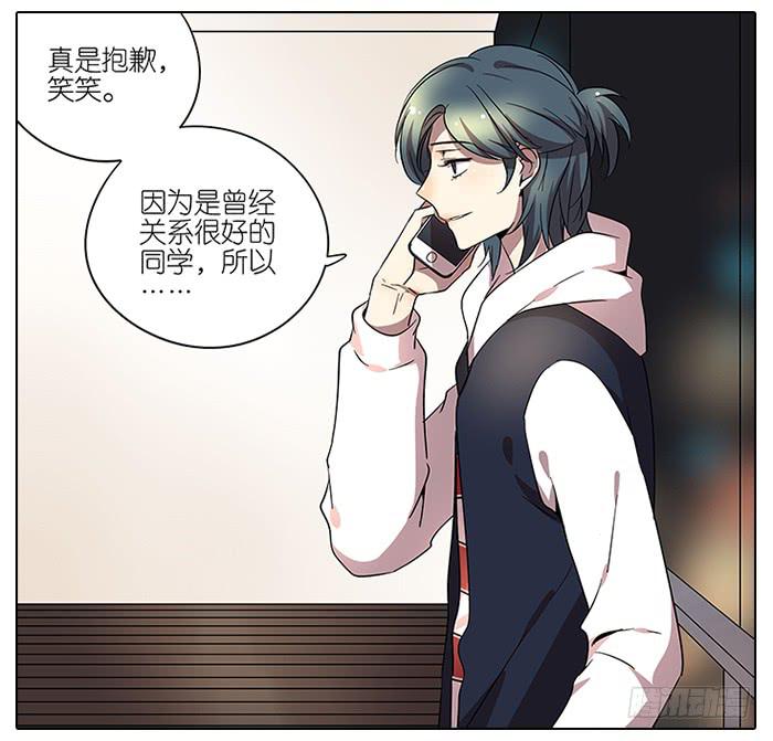 《相亲终结者》62.洗澡 第18页