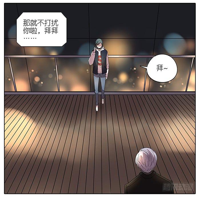 《相亲终结者》62.洗澡 第20页