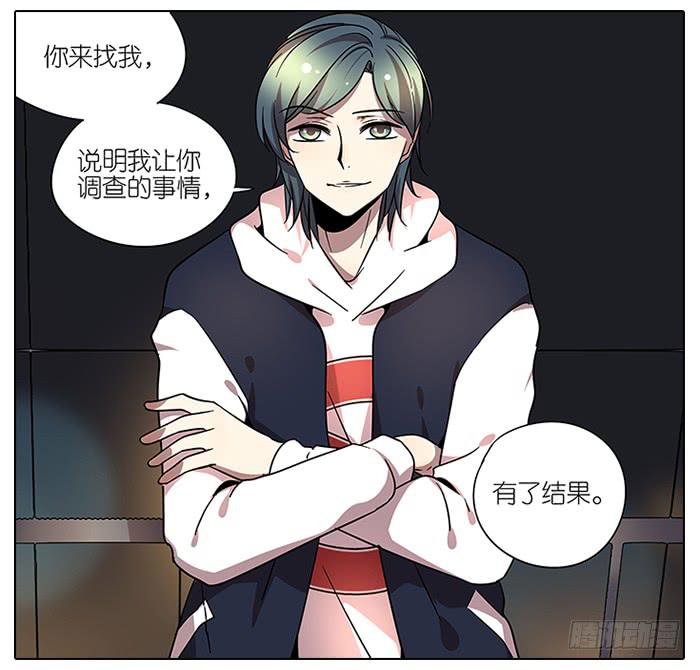 《相亲终结者》62.洗澡 第22页
