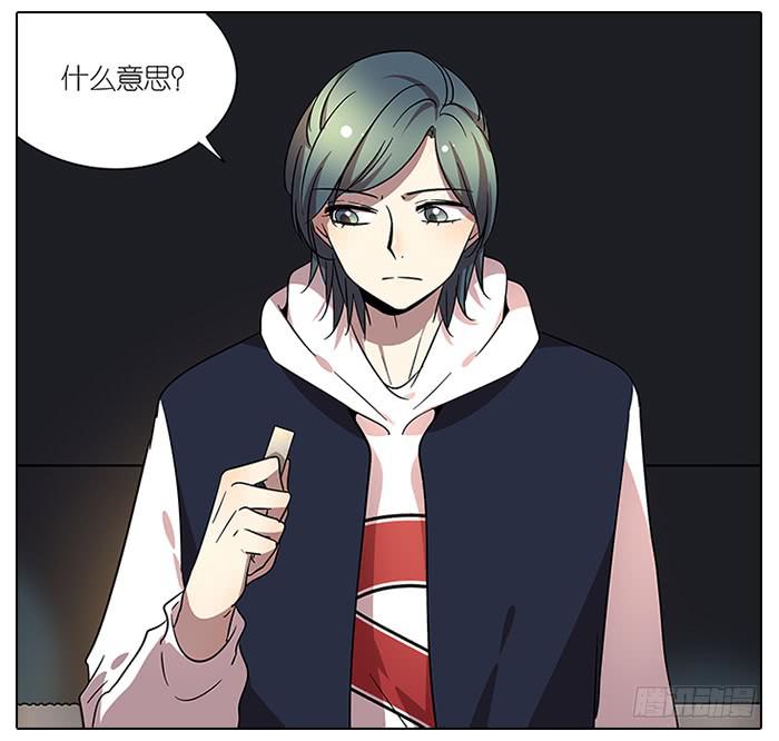《相亲终结者》62.洗澡 第25页