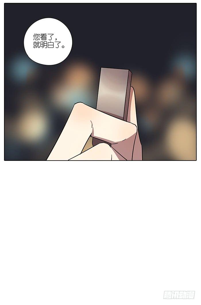 《相亲终结者》62.洗澡 第26页