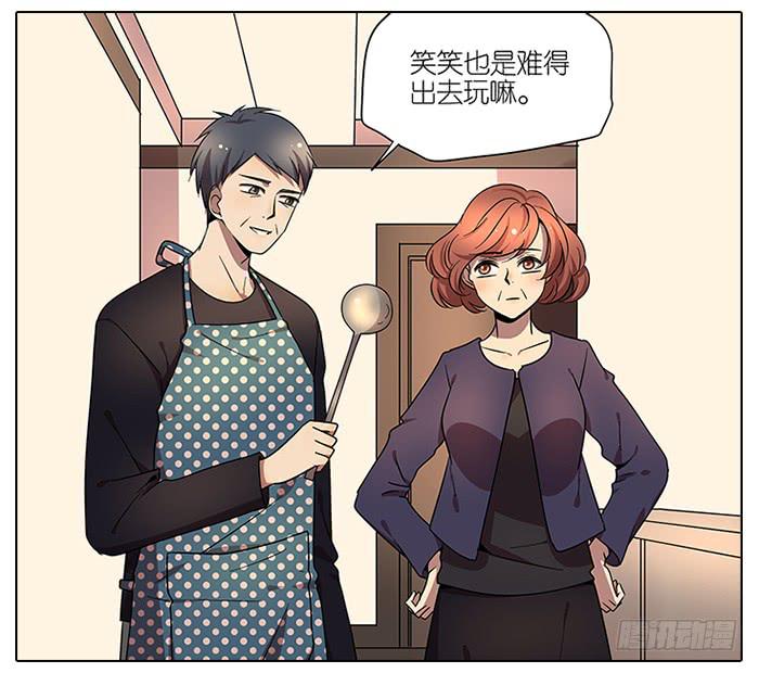 《相亲终结者》62.洗澡 第4页
