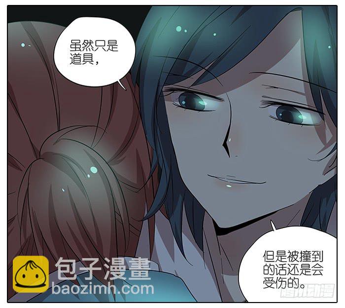 《相亲终结者》60.鬼屋 第16页