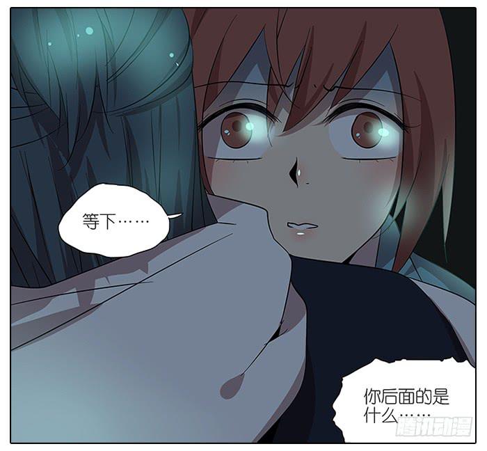 《相亲终结者》60.鬼屋 第18页