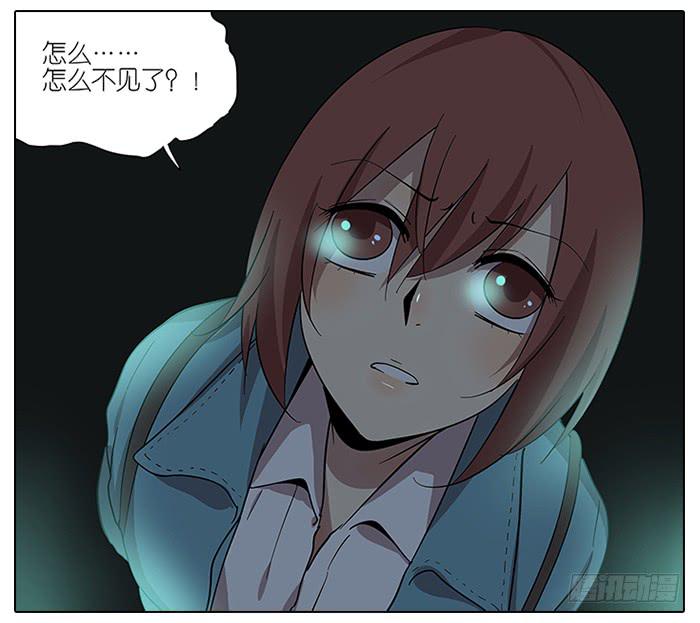 《相亲终结者》60.鬼屋 第26页