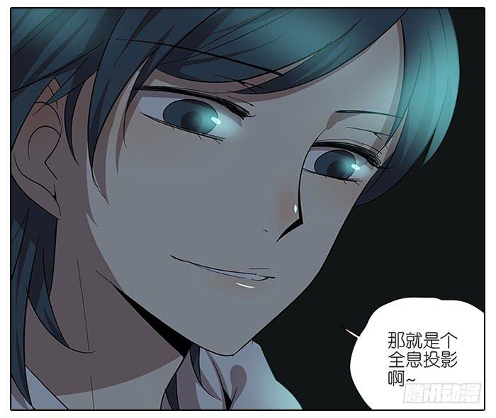 《相亲终结者》60.鬼屋 第27页