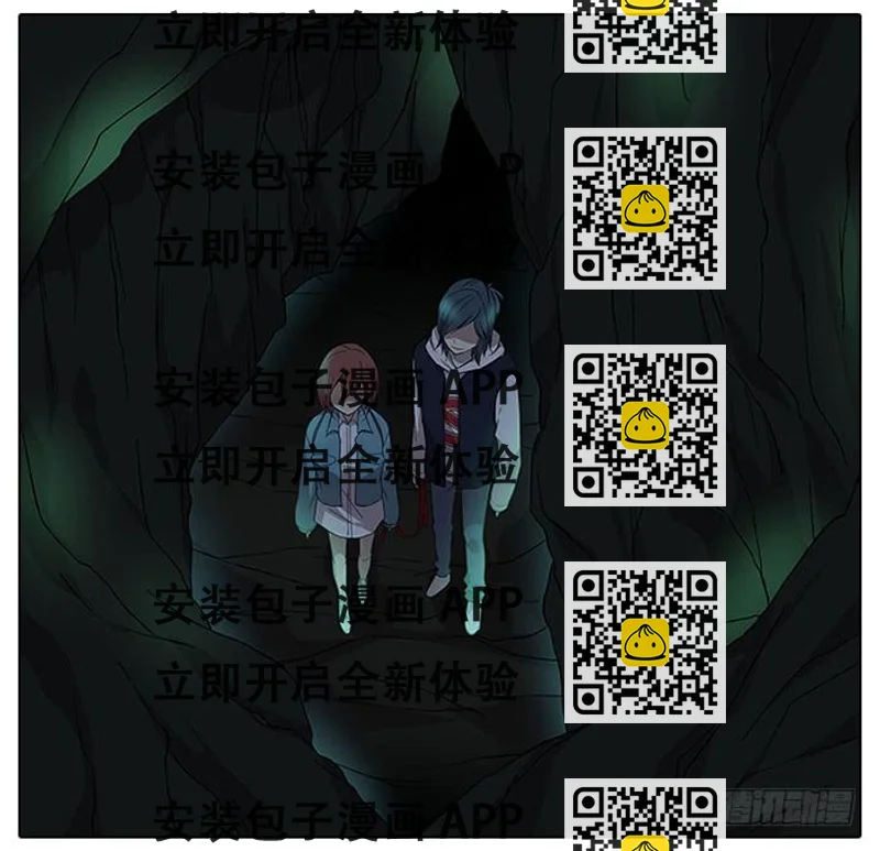《相亲终结者》60.鬼屋 第2页