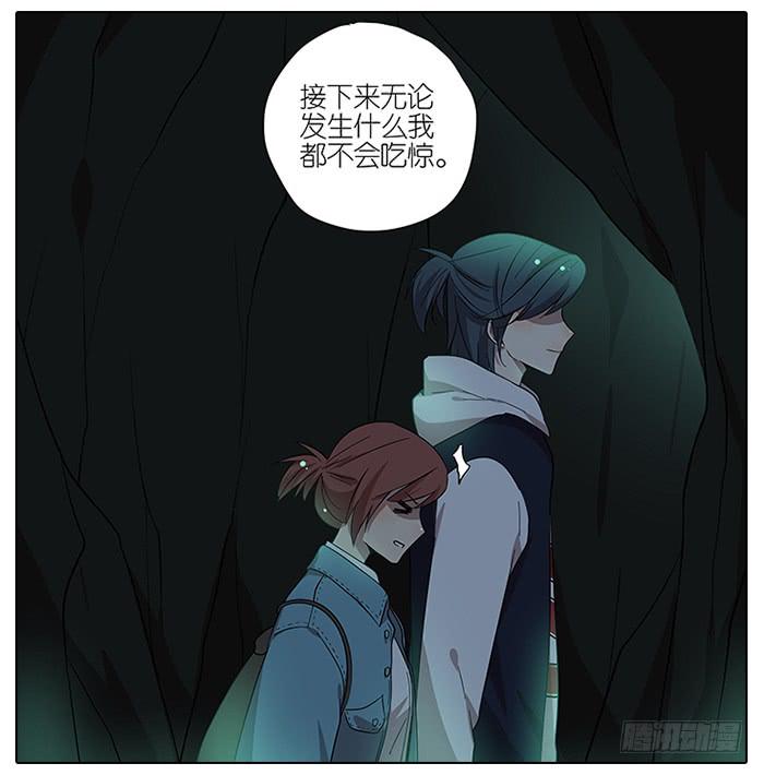 《相亲终结者》60.鬼屋 第6页