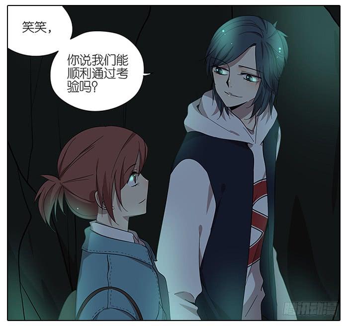 《相亲终结者》60.鬼屋 第7页