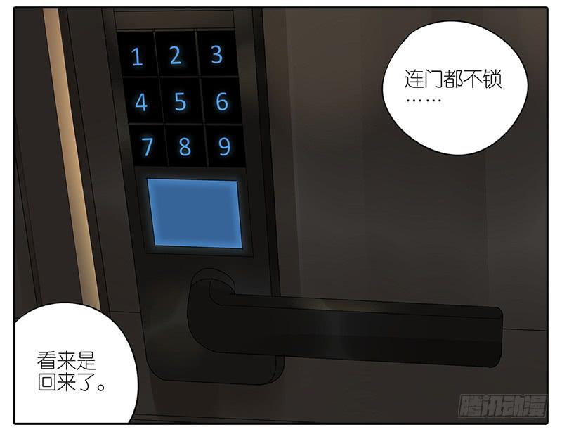 《相亲终结者》63.李负责 第10页
