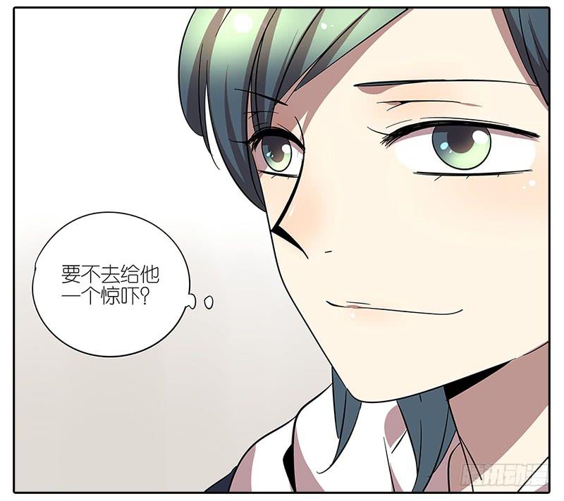 《相亲终结者》63.李负责 第11页