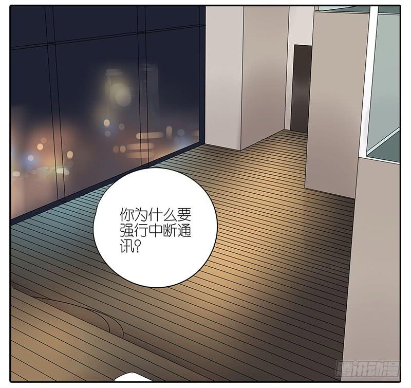 《相亲终结者》63.李负责 第12页