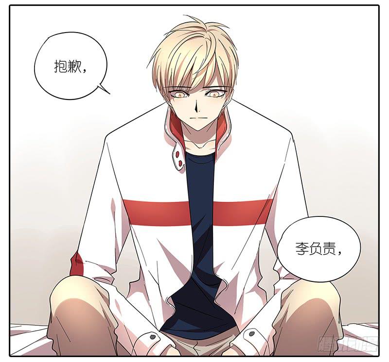 《相亲终结者》63.李负责 第15页