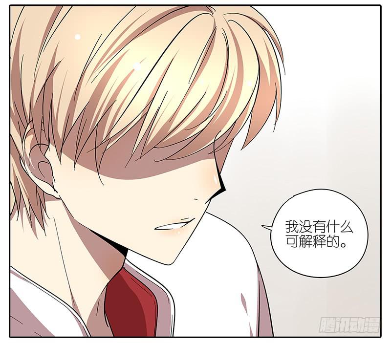 《相亲终结者》63.李负责 第16页