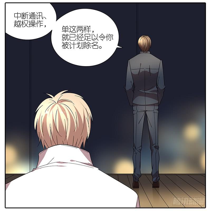 《相亲终结者》63.李负责 第17页