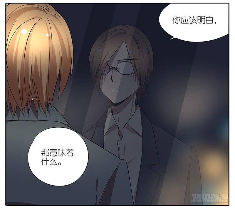 《相亲终结者》63.李负责 第19页