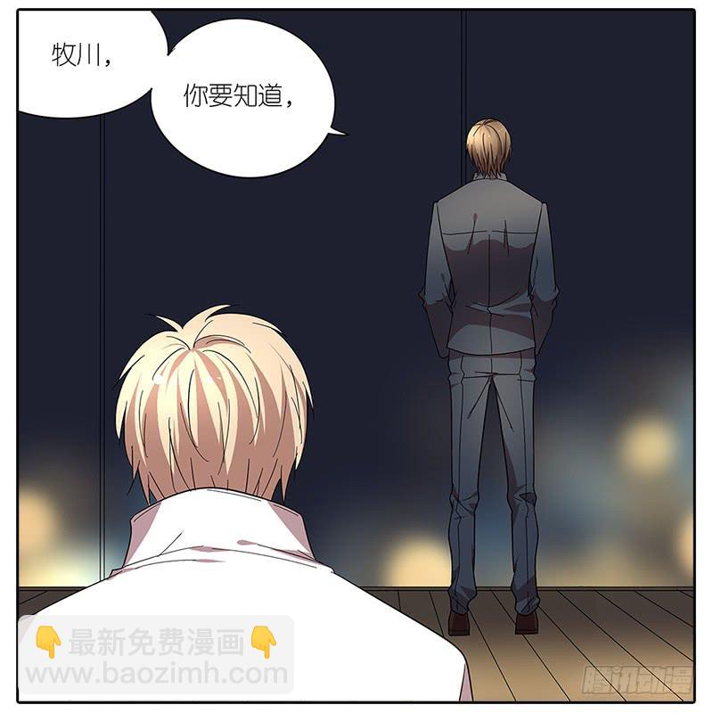 《相亲终结者》63.李负责 第22页