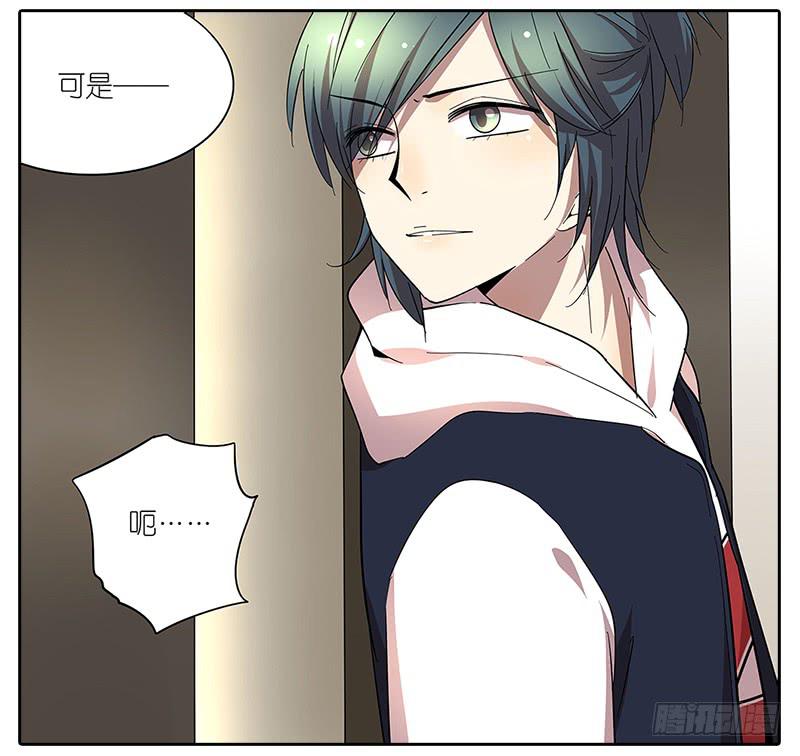 《相亲终结者》63.李负责 第24页