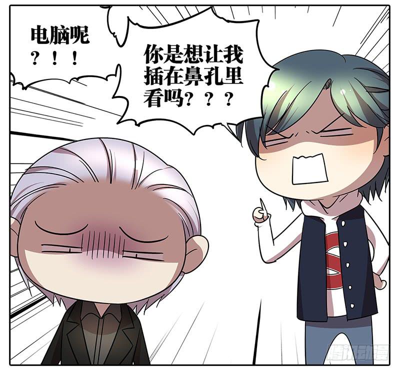 《相亲终结者》63.李负责 第4页