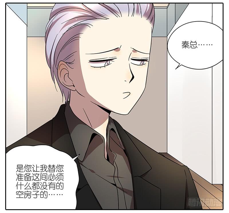 《相亲终结者》63.李负责 第5页