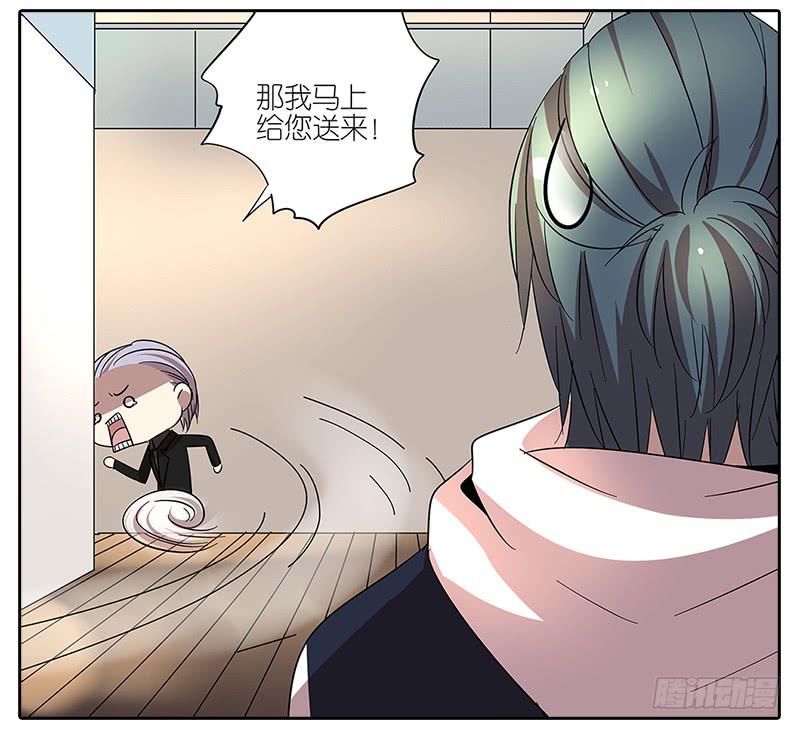 《相亲终结者》63.李负责 第7页