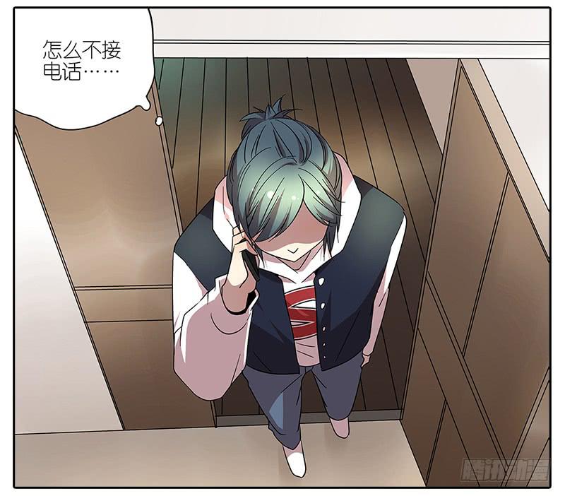 《相亲终结者》63.李负责 第9页