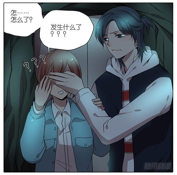 《相亲终结者》61.不简单 第11页
