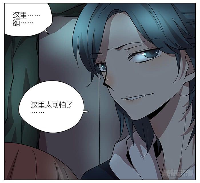 《相亲终结者》61.不简单 第12页