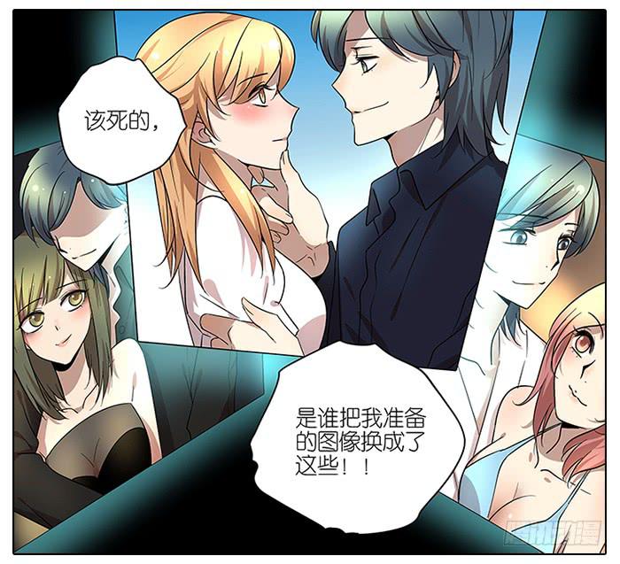 《相亲终结者》61.不简单 第13页