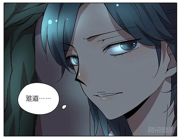 《相亲终结者》61.不简单 第14页
