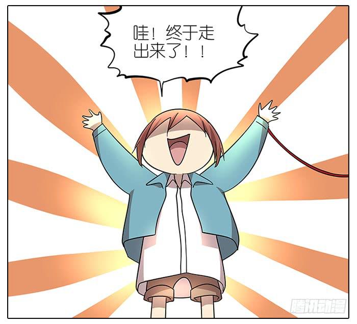 《相亲终结者》61.不简单 第16页