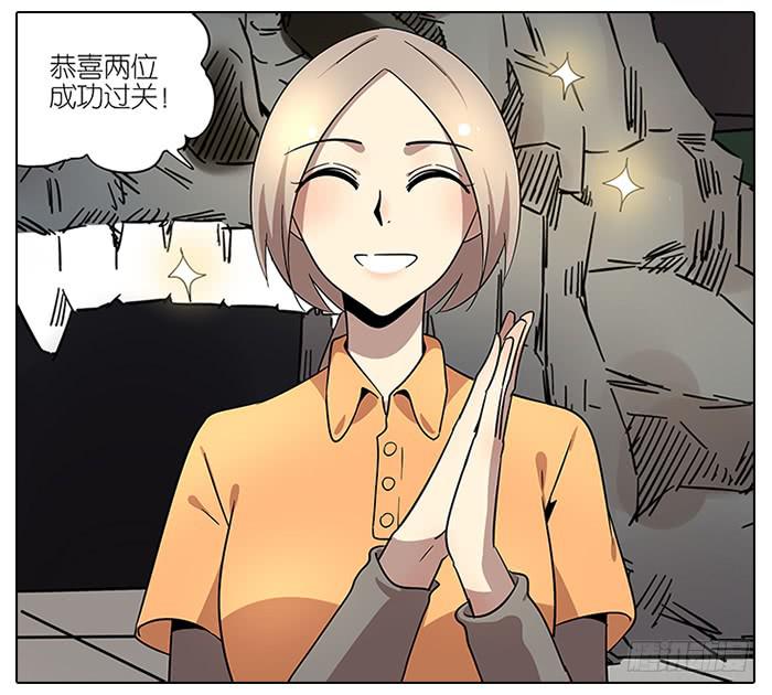 《相亲终结者》61.不简单 第18页