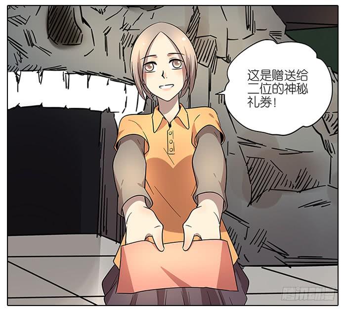 《相亲终结者》61.不简单 第19页