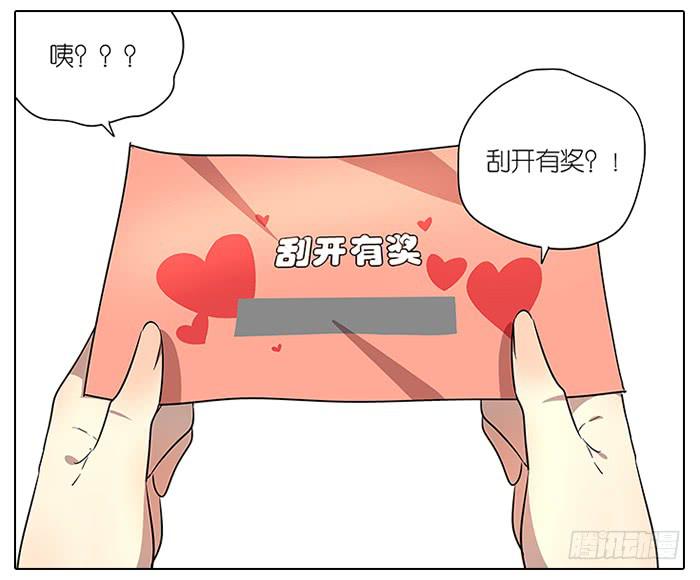 《相亲终结者》61.不简单 第20页