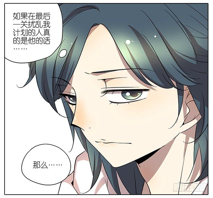 《相亲终结者》61.不简单 第23页