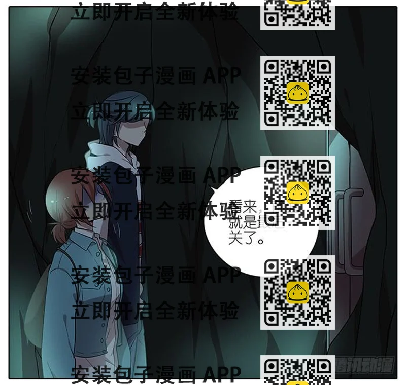 《相亲终结者》61.不简单 第2页